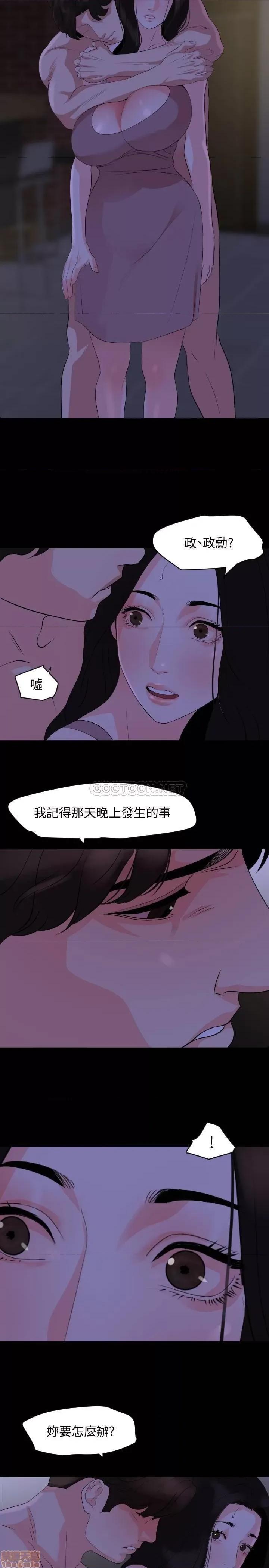 岳母同屋 与岳母同屋 28 第17页