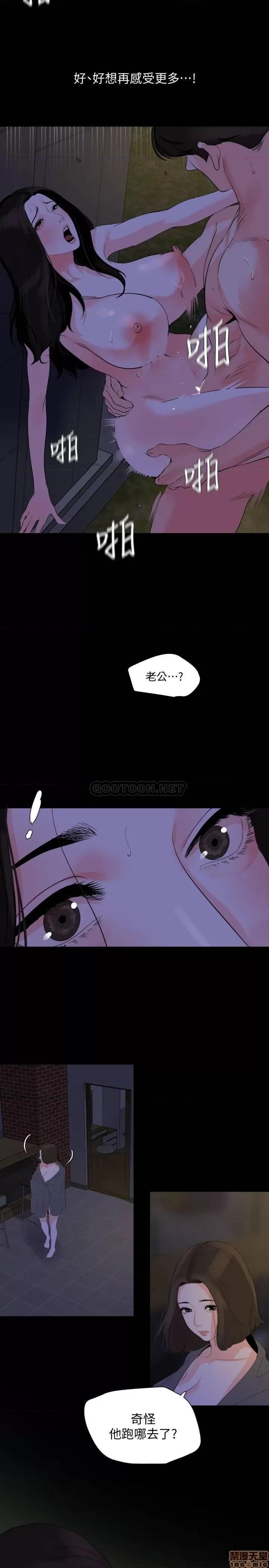 岳母同屋 与岳母同屋 30 第3页