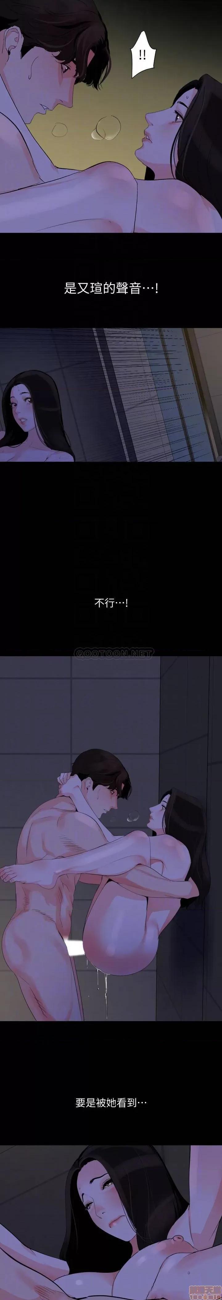 岳母同屋 与岳母同屋 30 第4页