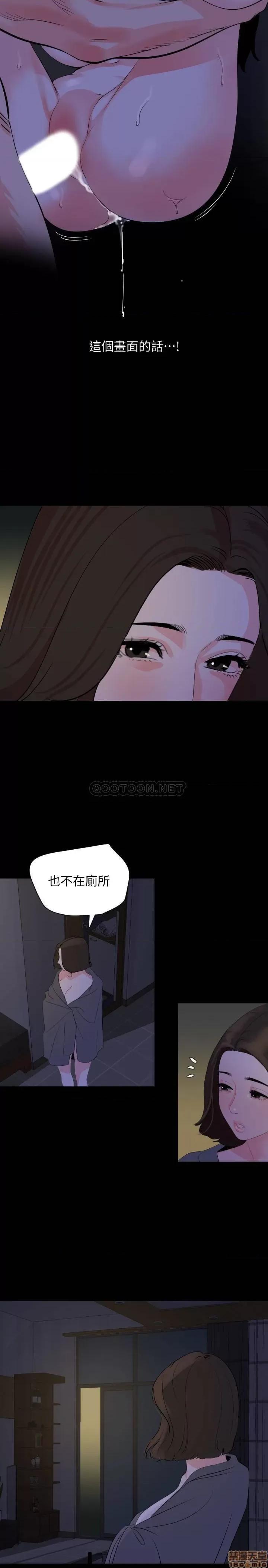 岳母同屋 与岳母同屋 30 第5页