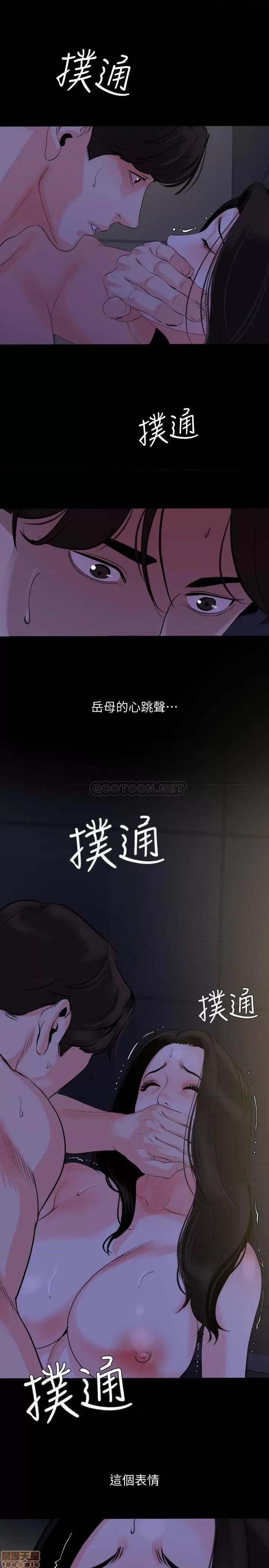 岳母同屋 与岳母同屋 30 第7页