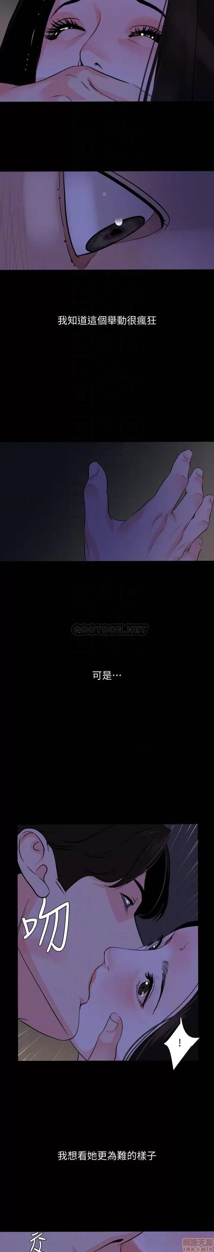 岳母同屋 与岳母同屋 30 第8页