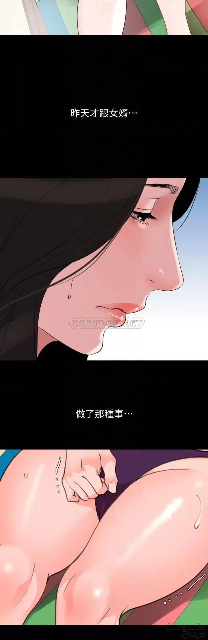 岳母同屋 与岳母同屋 31 第4页