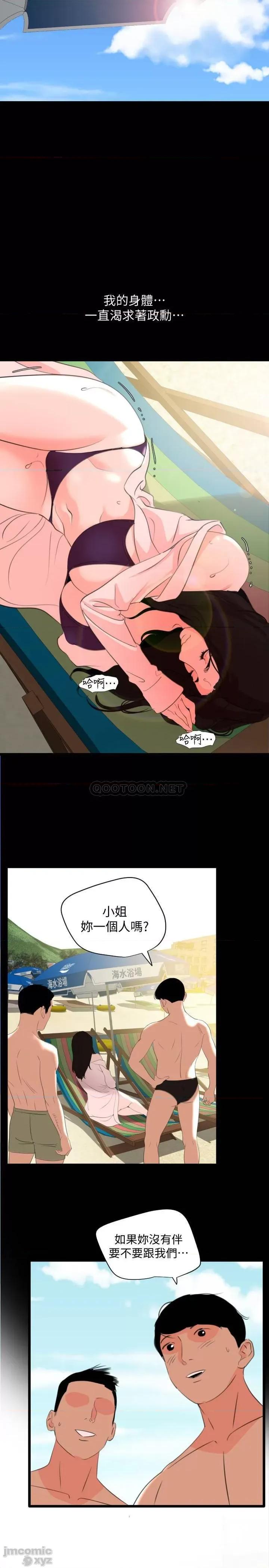岳母同屋 与岳母同屋 31 第11页