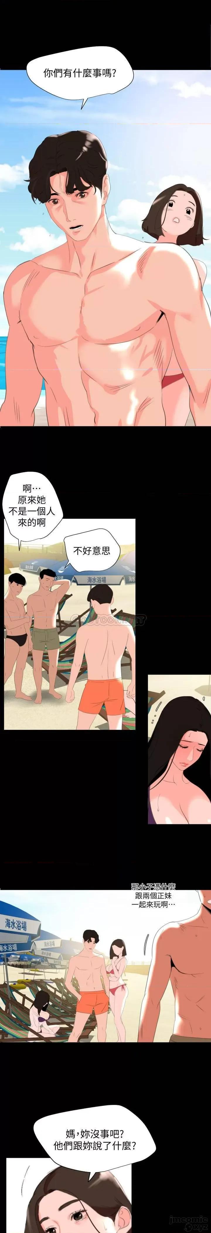 岳母同屋 与岳母同屋 31 第13页
