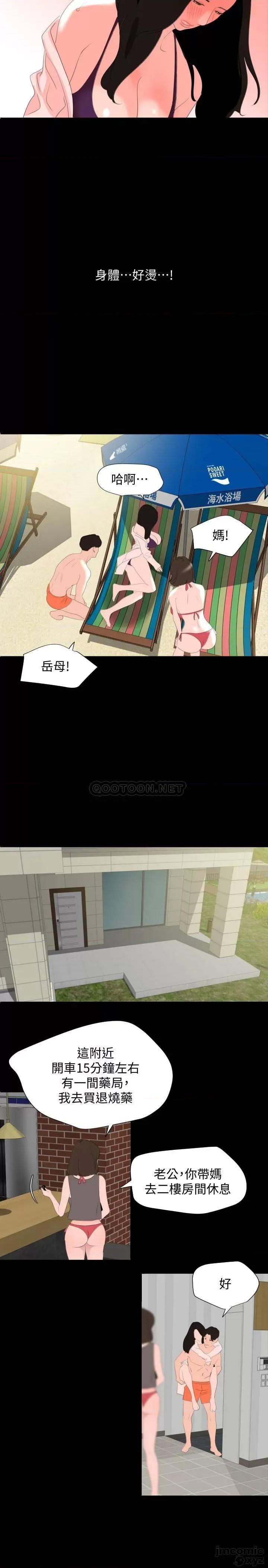 岳母同屋 与岳母同屋 31 第15页