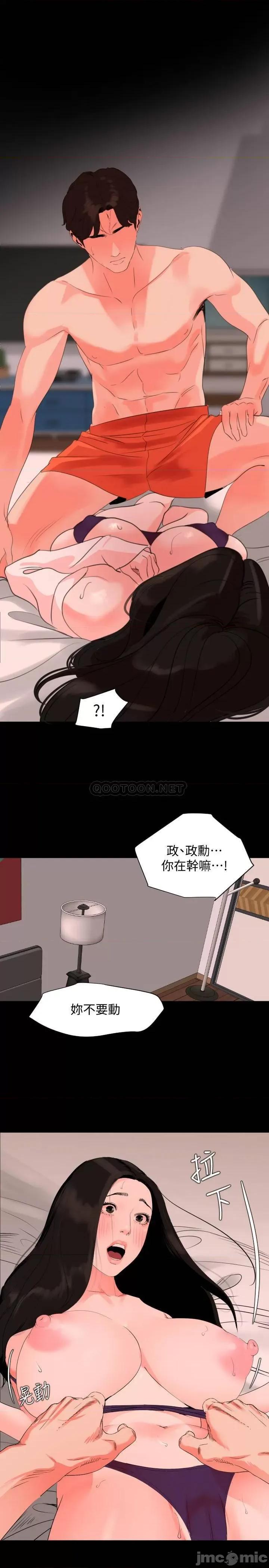 岳母同屋 与岳母同屋 32 第1页