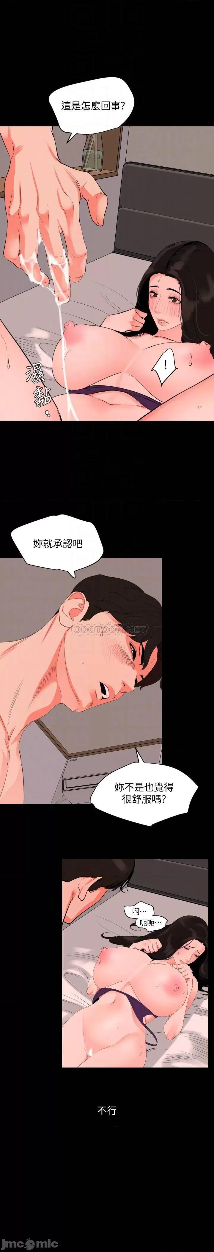 岳母同屋 与岳母同屋 32 第6页