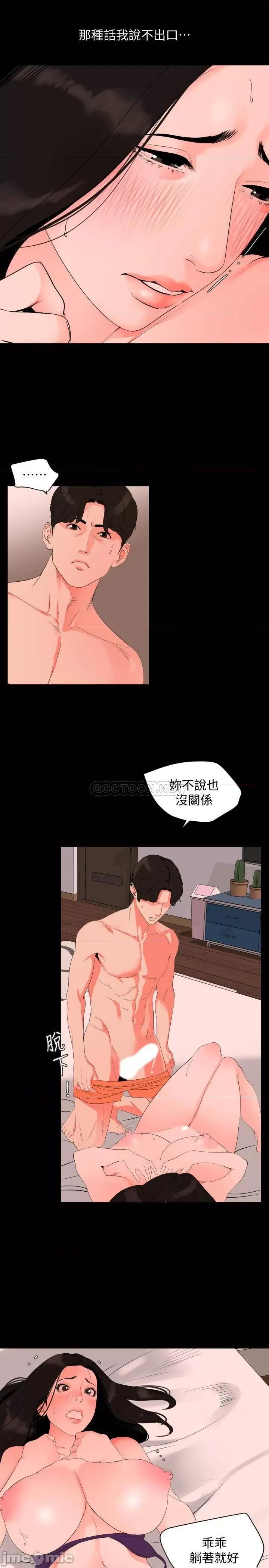 岳母同屋 与岳母同屋 32 第7页