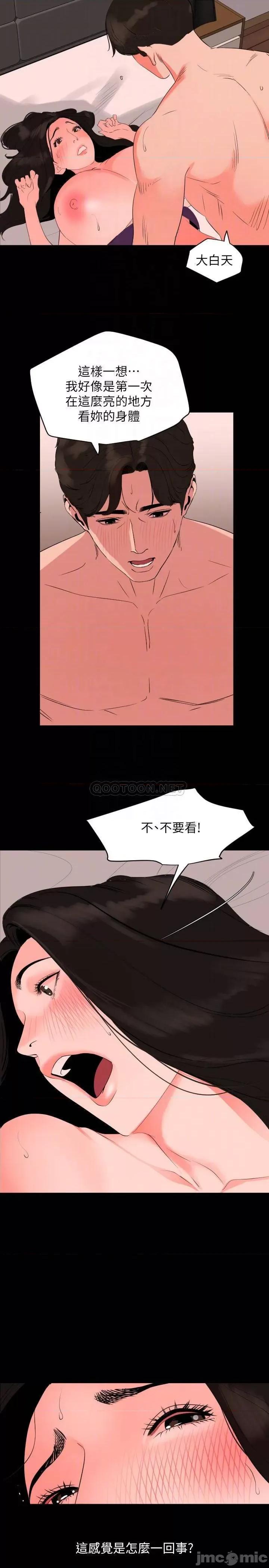 岳母同屋 与岳母同屋 32 第12页