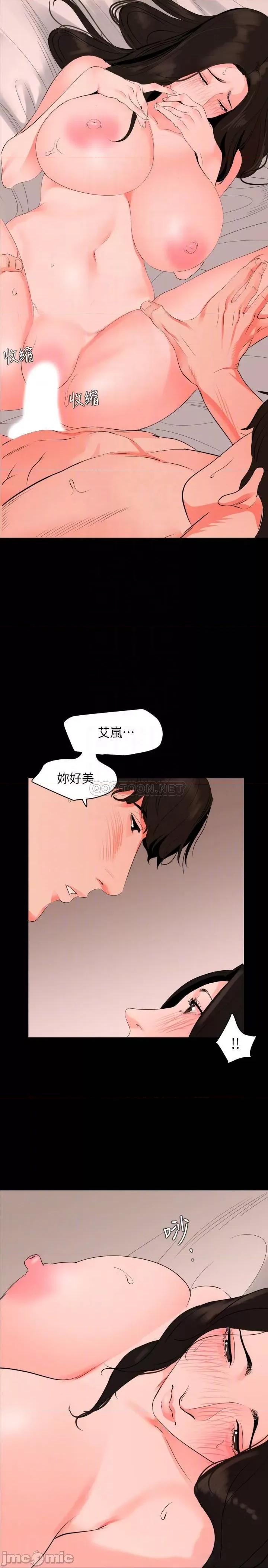 岳母同屋 与岳母同屋 32 第14页