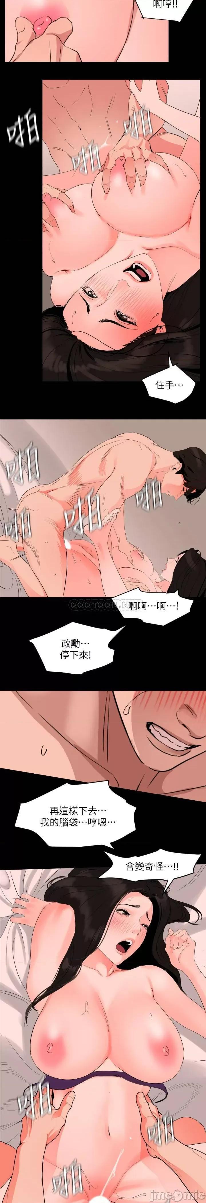 岳母同屋 与岳母同屋 32 第19页