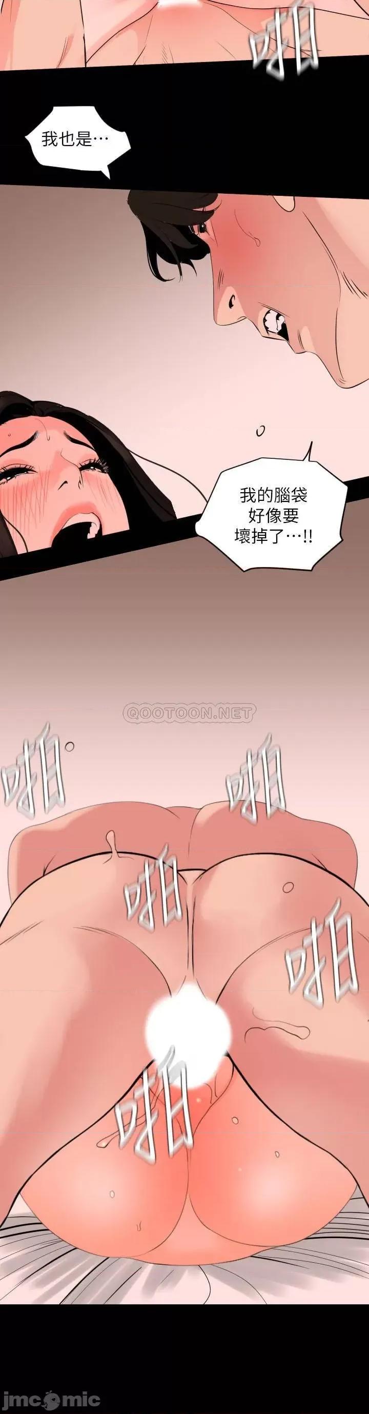 岳母同屋 与岳母同屋 32 第20页
