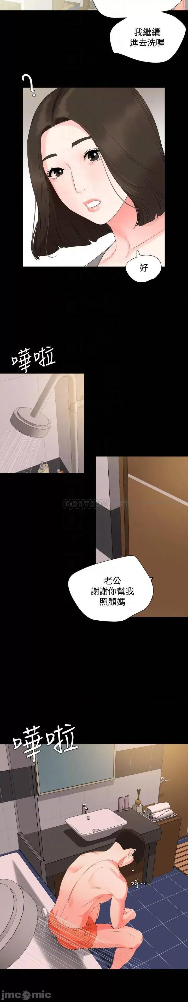 岳母同屋 与岳母同屋 33 第10页