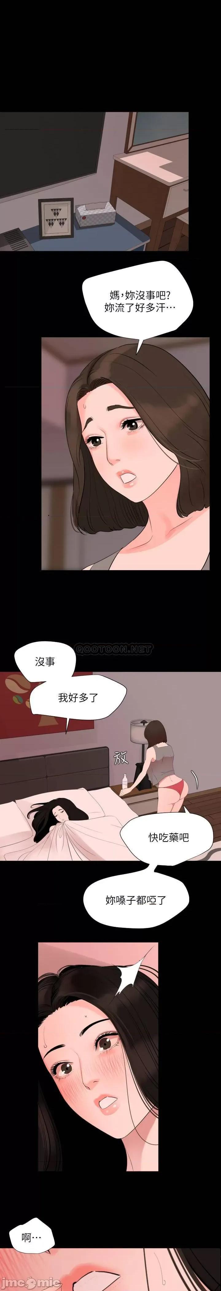 岳母同屋 与岳母同屋 33 第11页