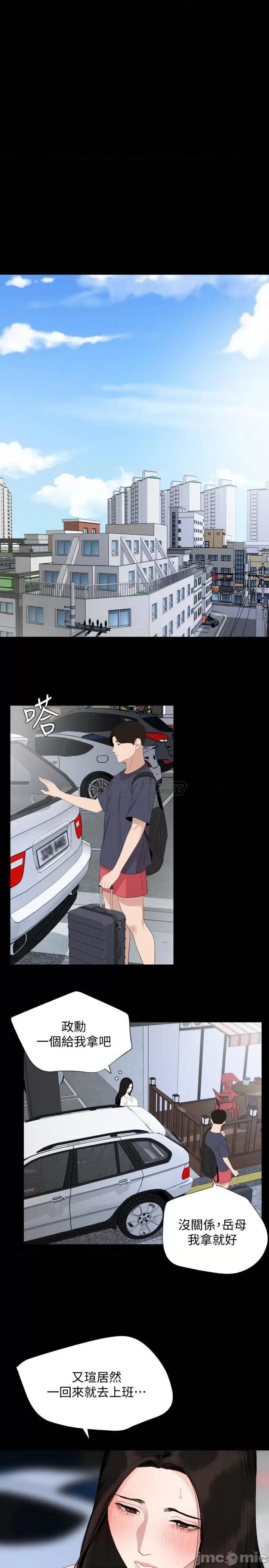 岳母同屋 与岳母同屋 33 第15页