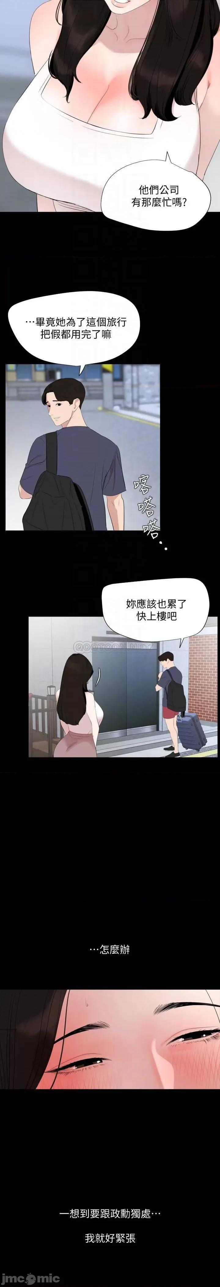 岳母同屋 与岳母同屋 33 第16页