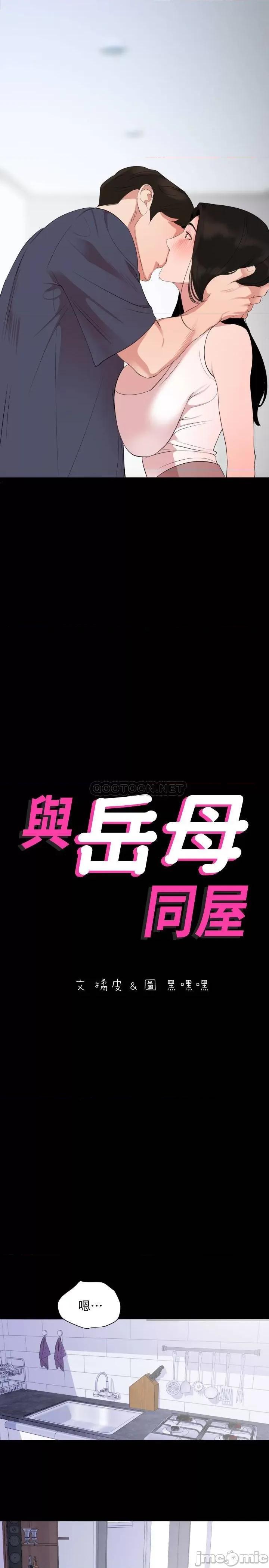 岳母同屋 与岳母同屋 34 第2页