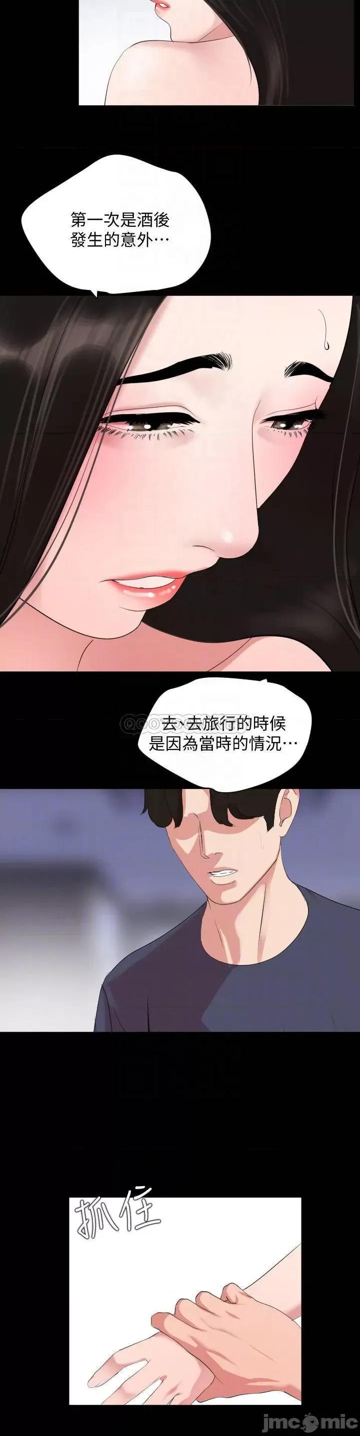 岳母同屋 与岳母同屋 34 第6页