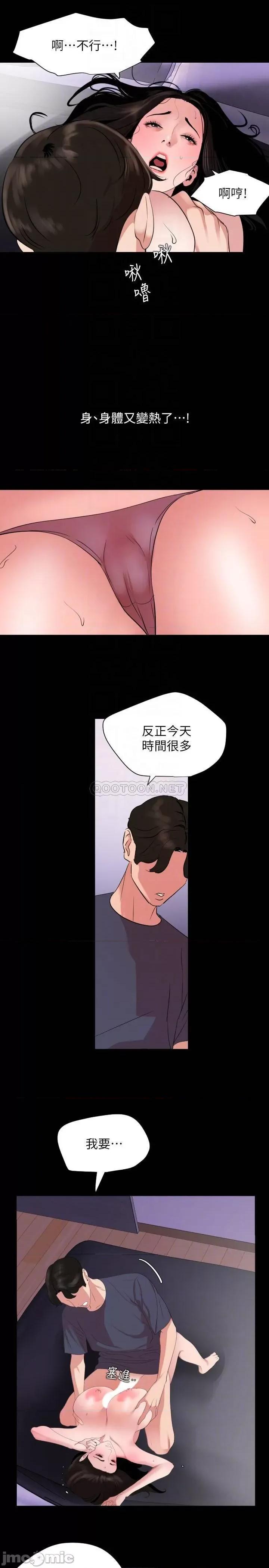 岳母同屋 与岳母同屋 34 第11页
