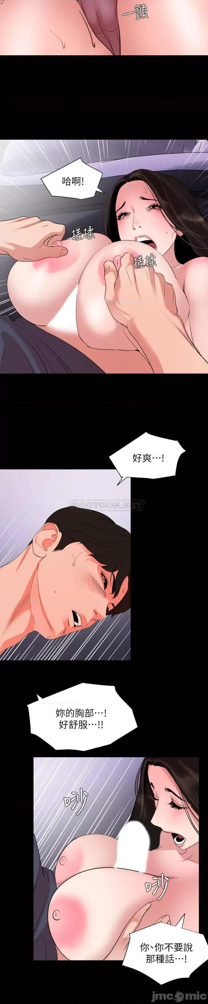 岳母同屋 与岳母同屋 34 第14页