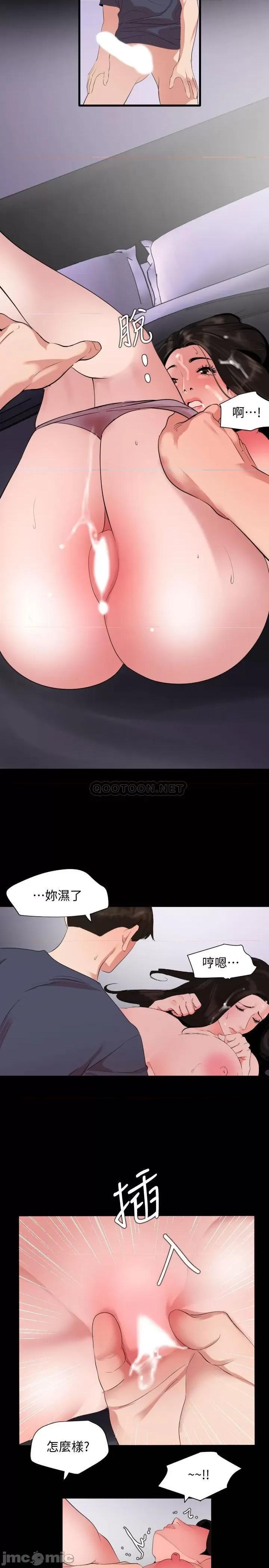 岳母同屋 与岳母同屋 34 第16页