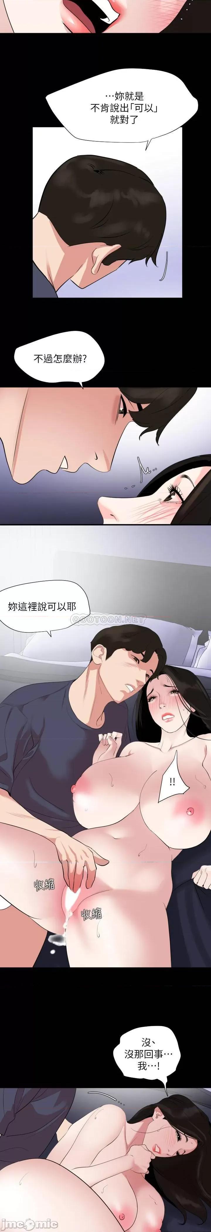 岳母同屋 与岳母同屋 35 第3页