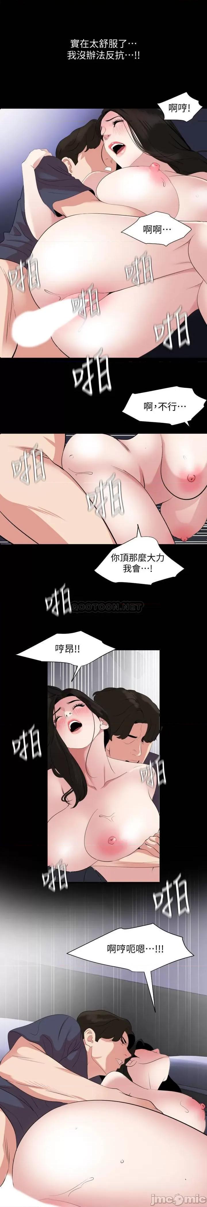 岳母同屋 与岳母同屋 35 第7页