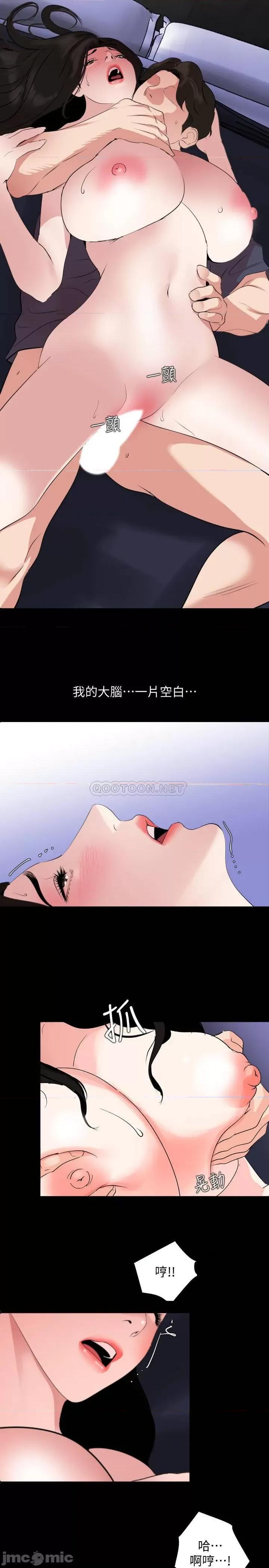 岳母同屋 与岳母同屋 35 第9页