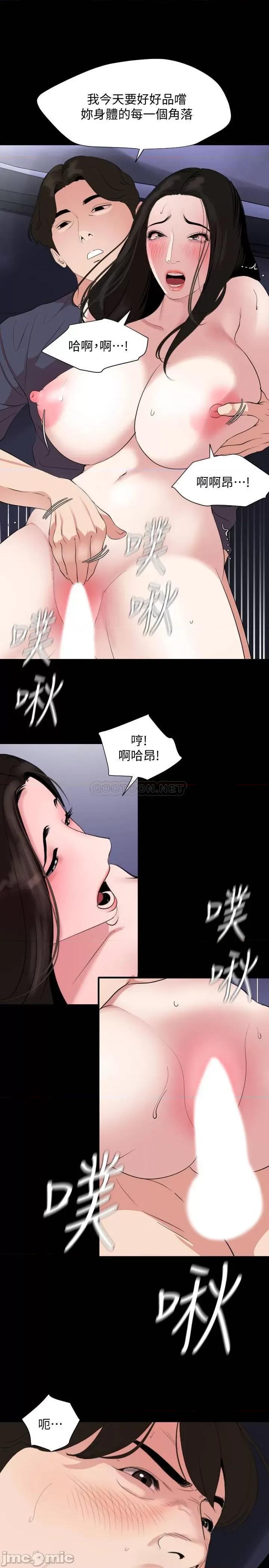 岳母同屋 与岳母同屋 35 第11页