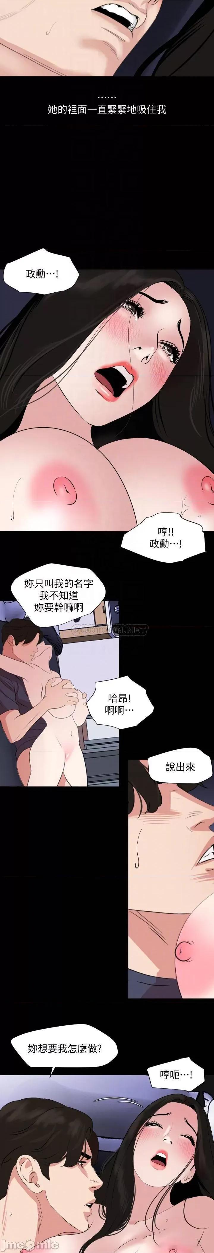 岳母同屋 与岳母同屋 35 第12页