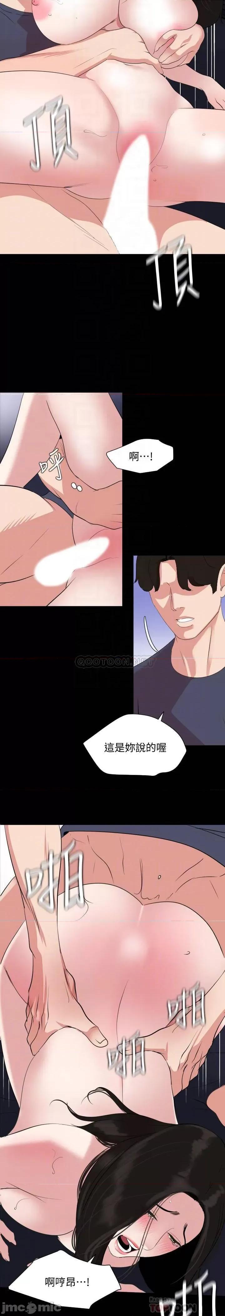 岳母同屋 与岳母同屋 35 第14页