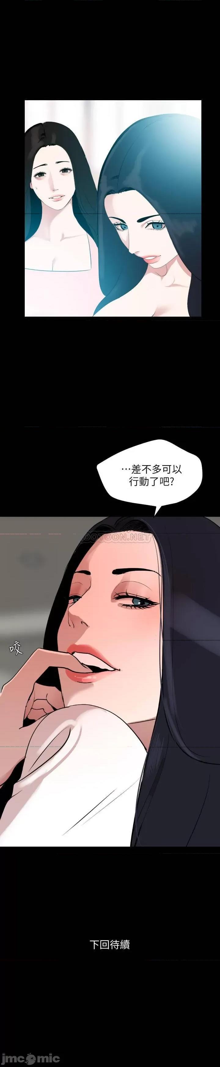 岳母同屋 与岳母同屋 35 第19页