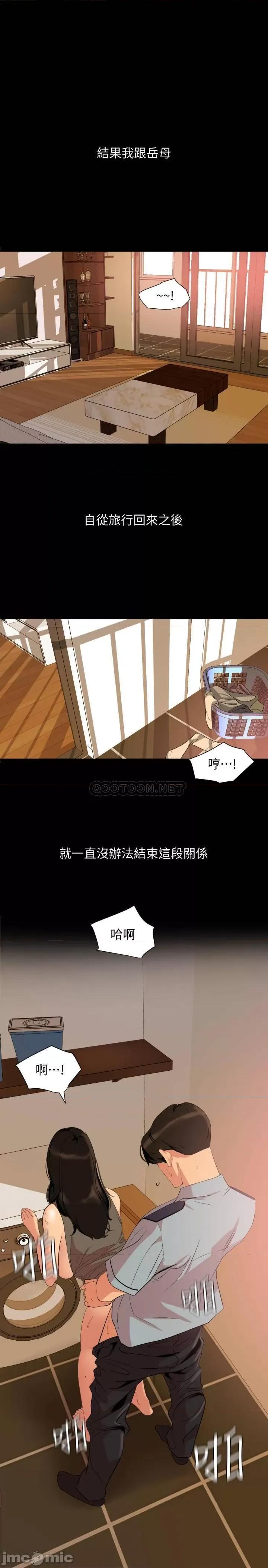 岳母同屋 与岳母同屋 36 第1页
