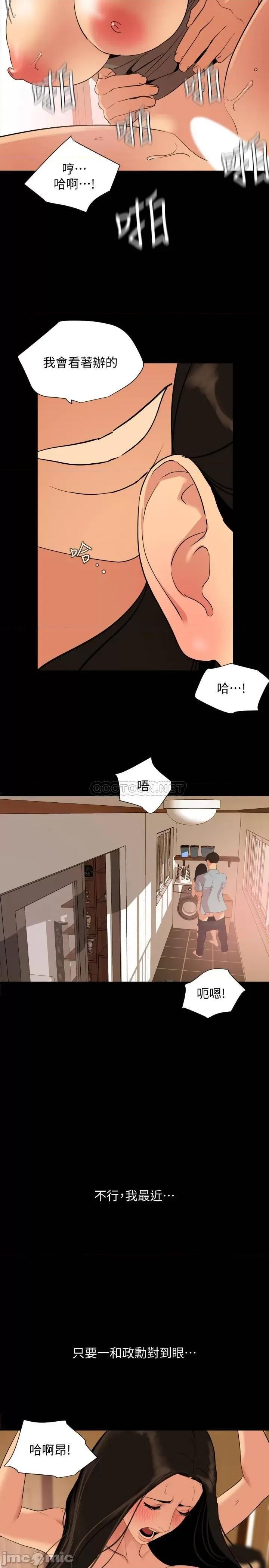 岳母同屋 与岳母同屋 36 第3页