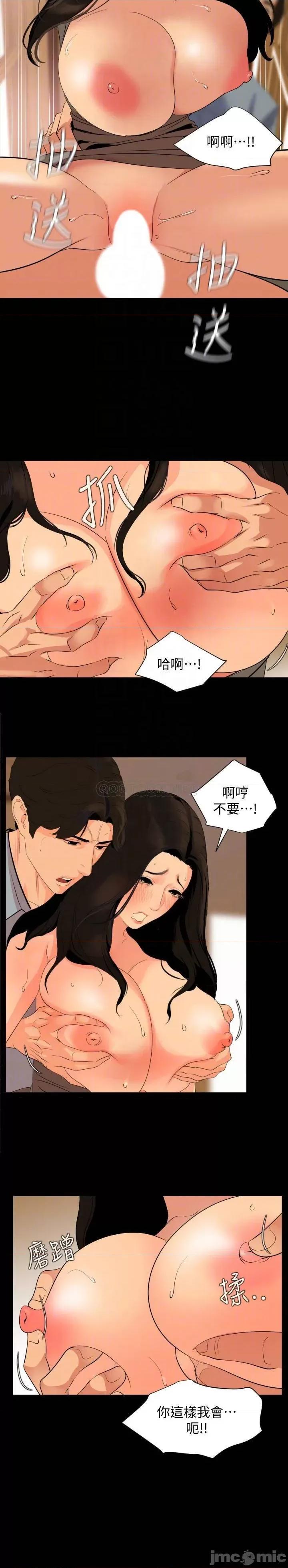 岳母同屋 与岳母同屋 36 第4页