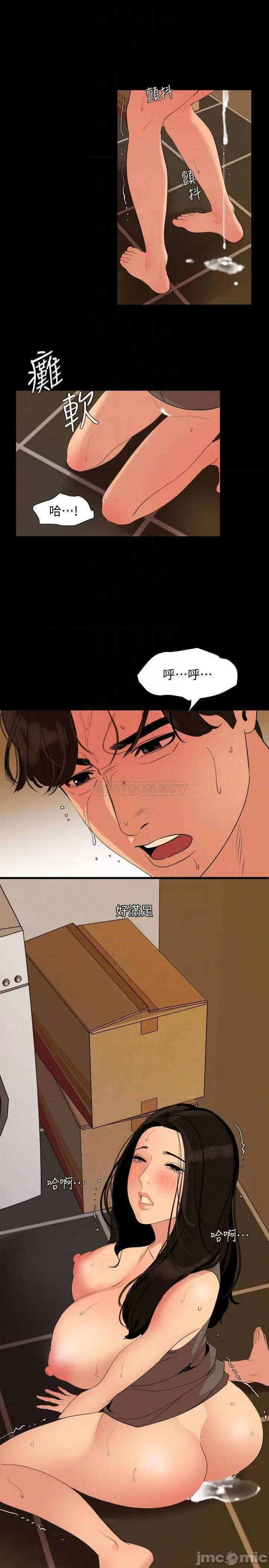 岳母同屋 与岳母同屋 36 第10页
