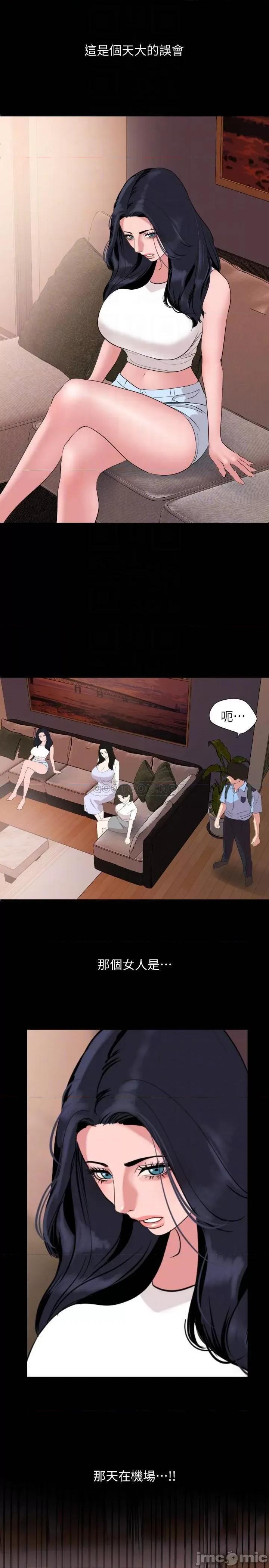 岳母同屋 与岳母同屋 36 第14页