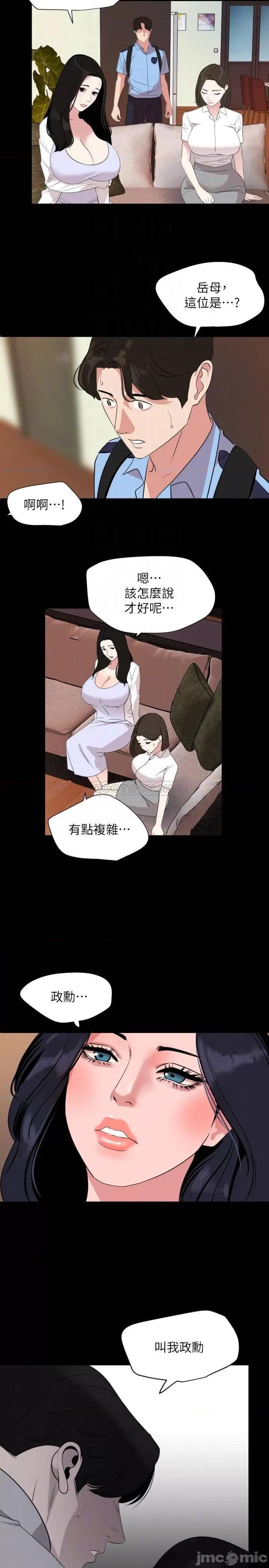 岳母同屋 与岳母同屋 36 第16页