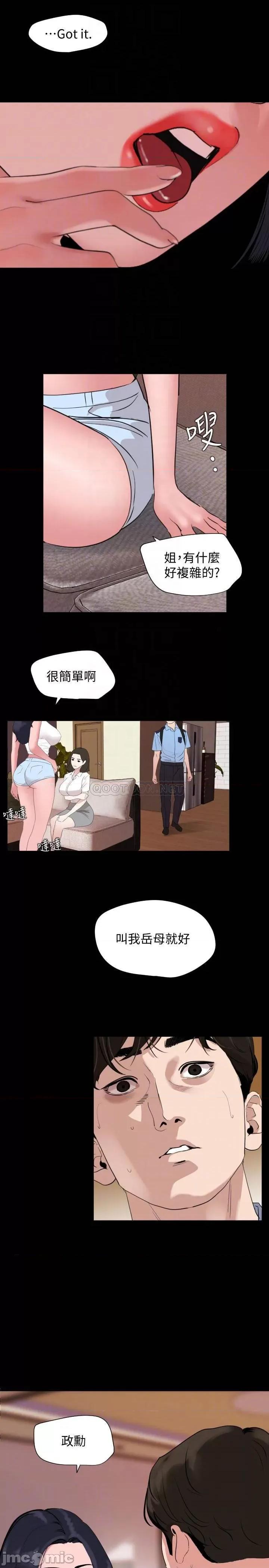 岳母同屋 与岳母同屋 36 第18页