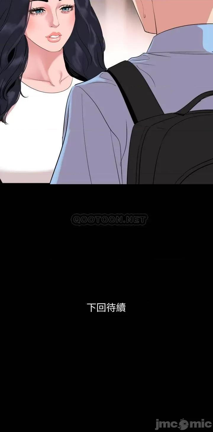 岳母同屋 与岳母同屋 36 第19页