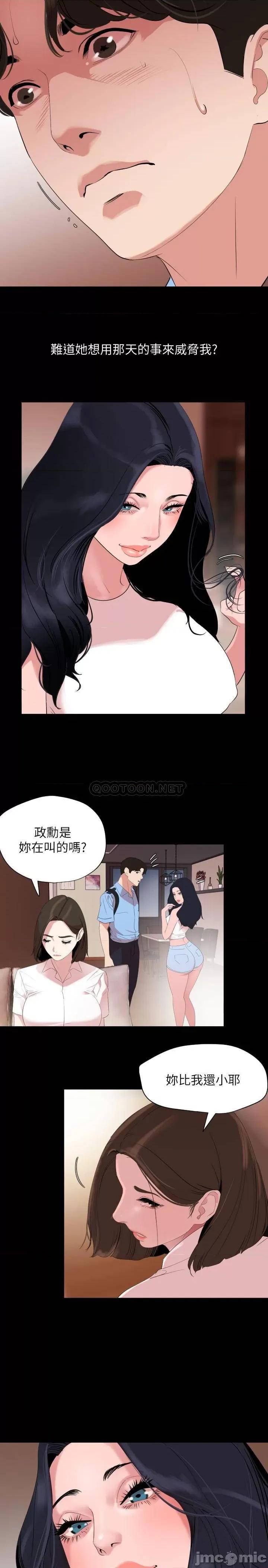 岳母同屋 与岳母同屋 37 第2页