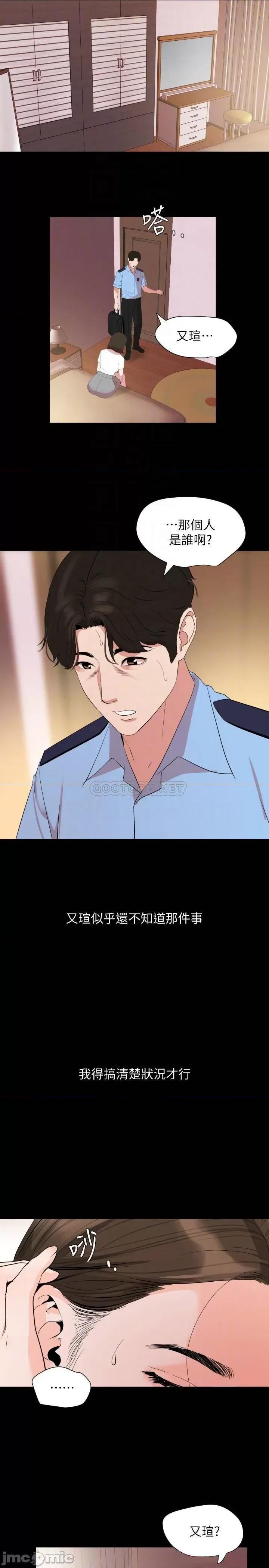 岳母同屋 与岳母同屋 37 第4页