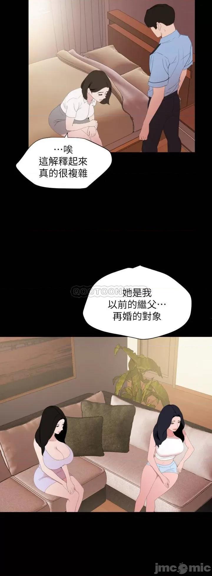 岳母同屋 与岳母同屋 37 第5页