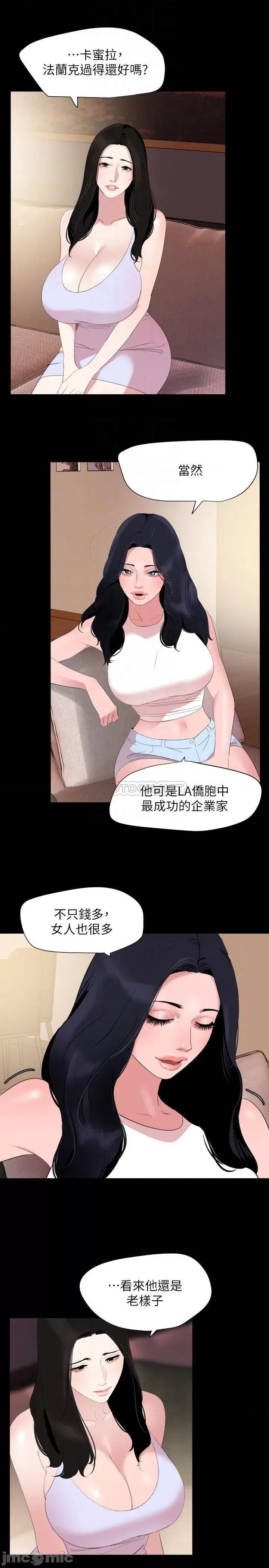 岳母同屋 与岳母同屋 37 第6页