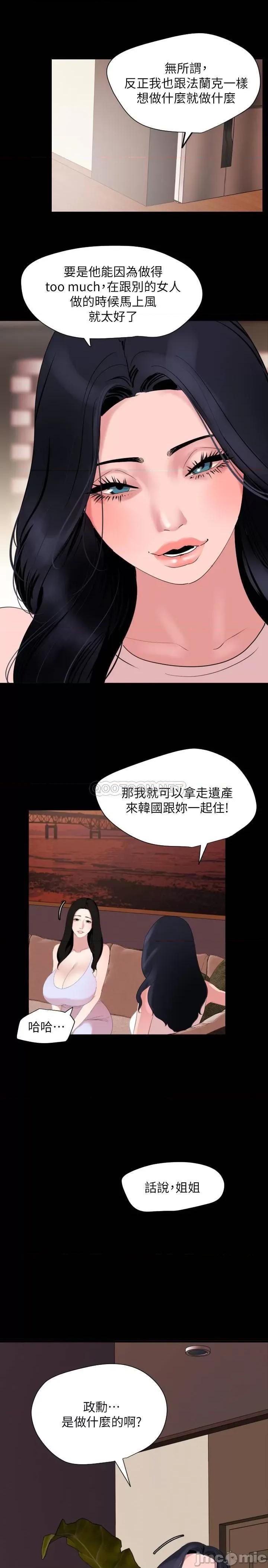 岳母同屋 与岳母同屋 37 第7页