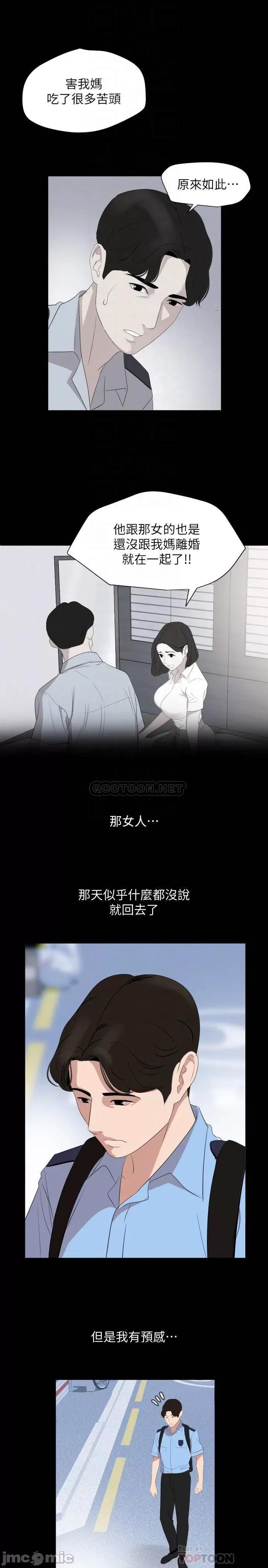 岳母同屋 与岳母同屋 37 第10页