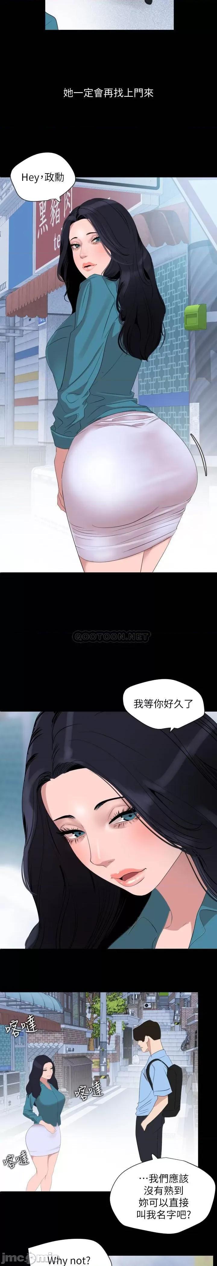 岳母同屋 与岳母同屋 37 第11页