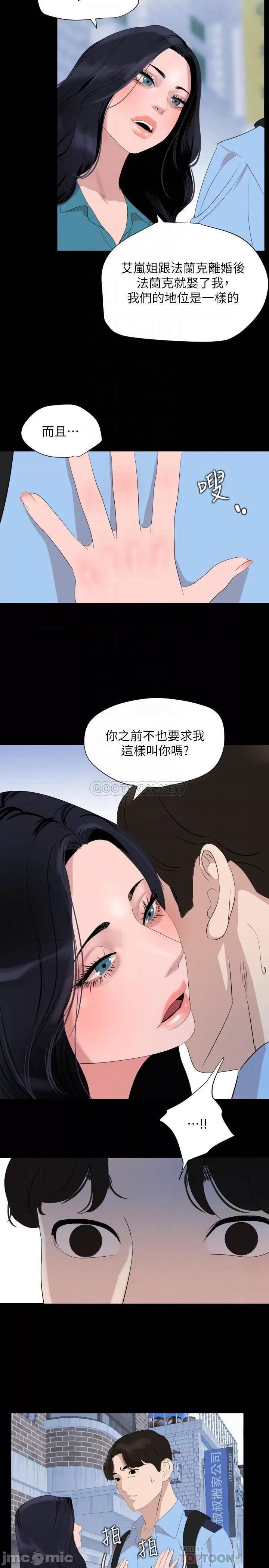 岳母同屋 与岳母同屋 37 第12页