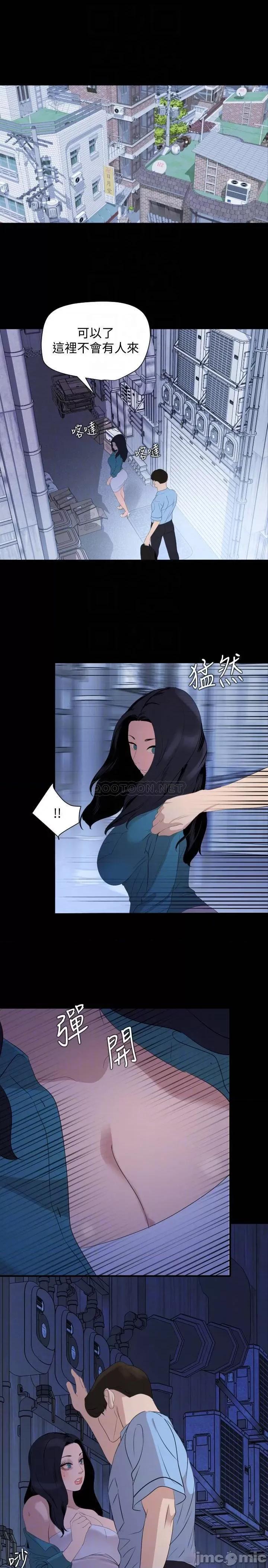 岳母同屋 与岳母同屋 37 第14页